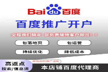 百度推广代运营案例：行业应用解析